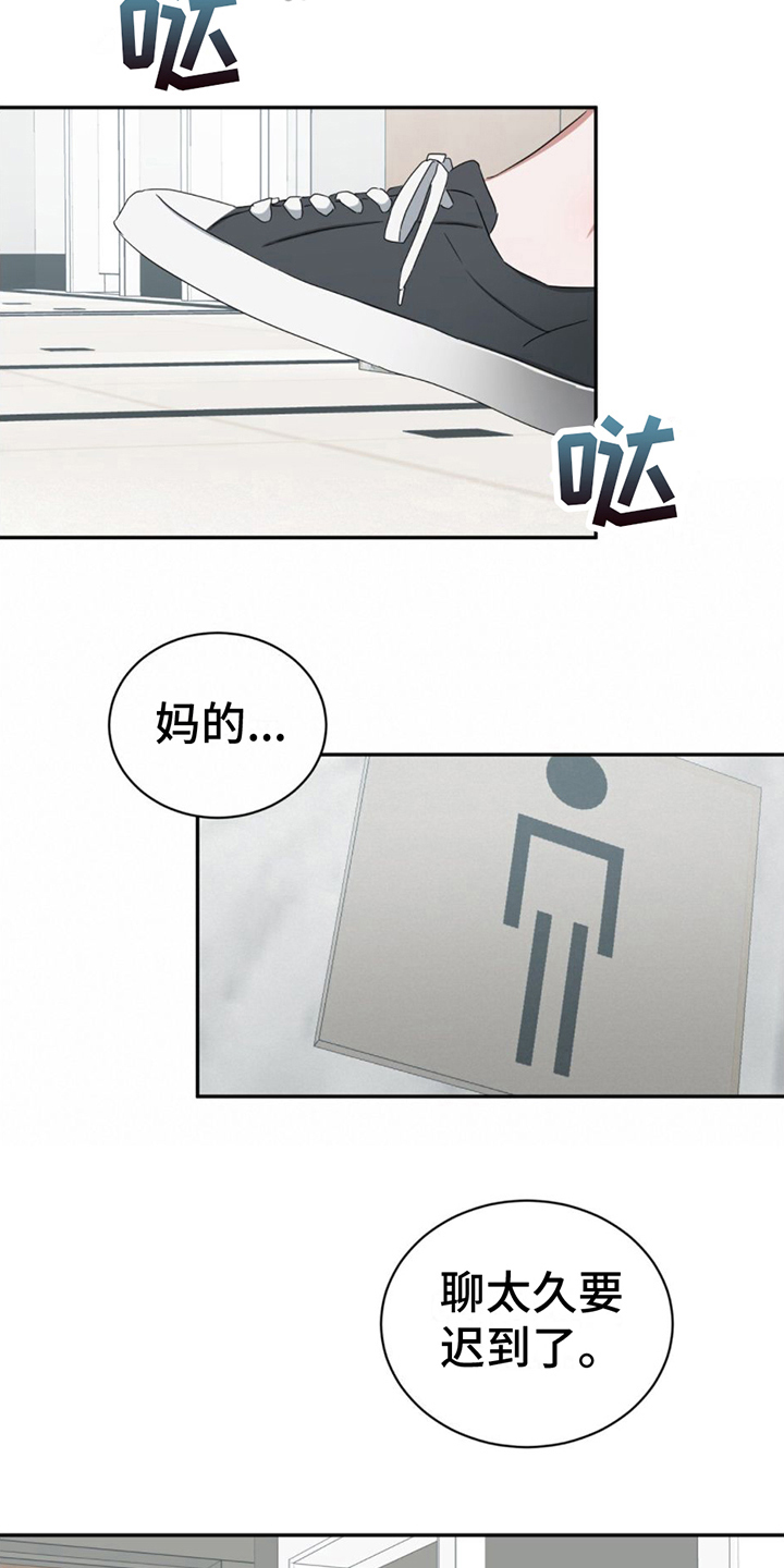 专属是不是违禁词漫画,第10话1图