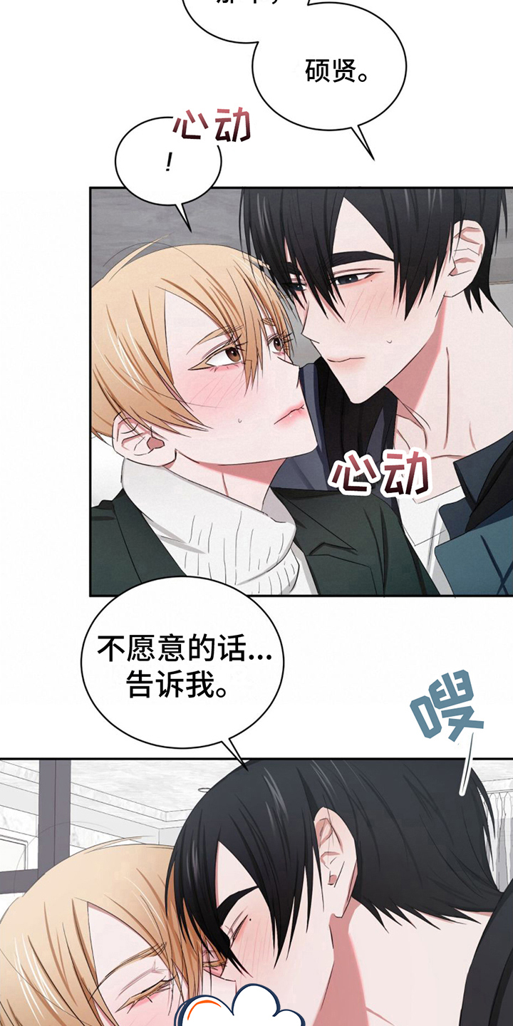 你的专属时间漫画,第7话1图