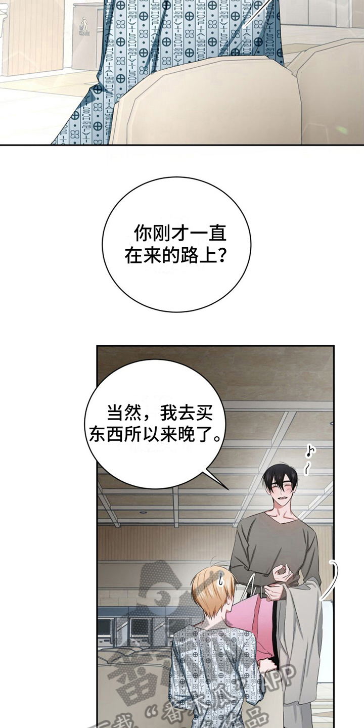 专属订制的礼物漫画,第18话1图