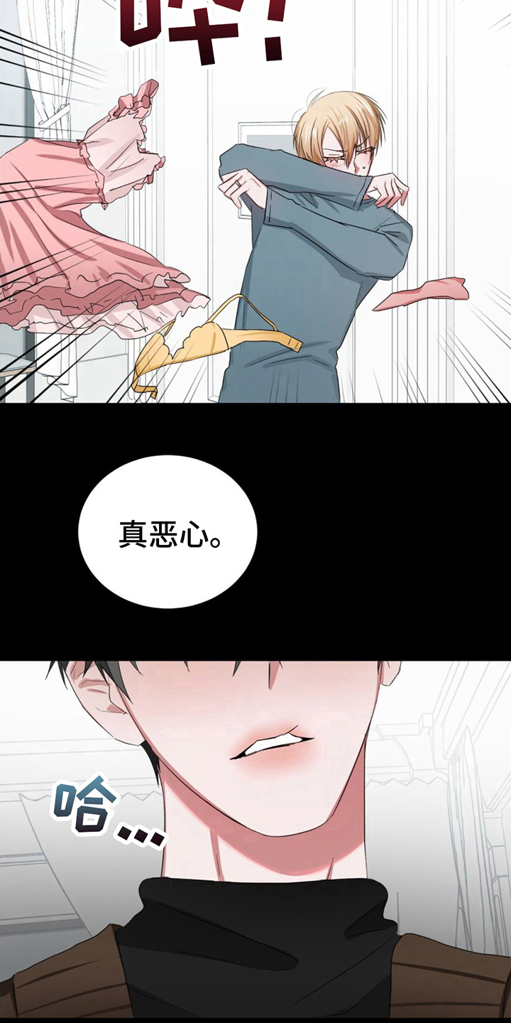 专属时刻画涯漫画,第16话2图