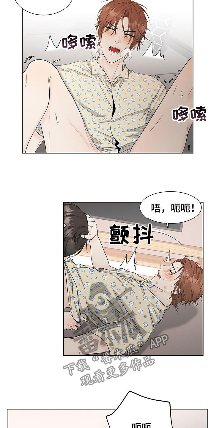 无偿献血查询漫画,第45话1图