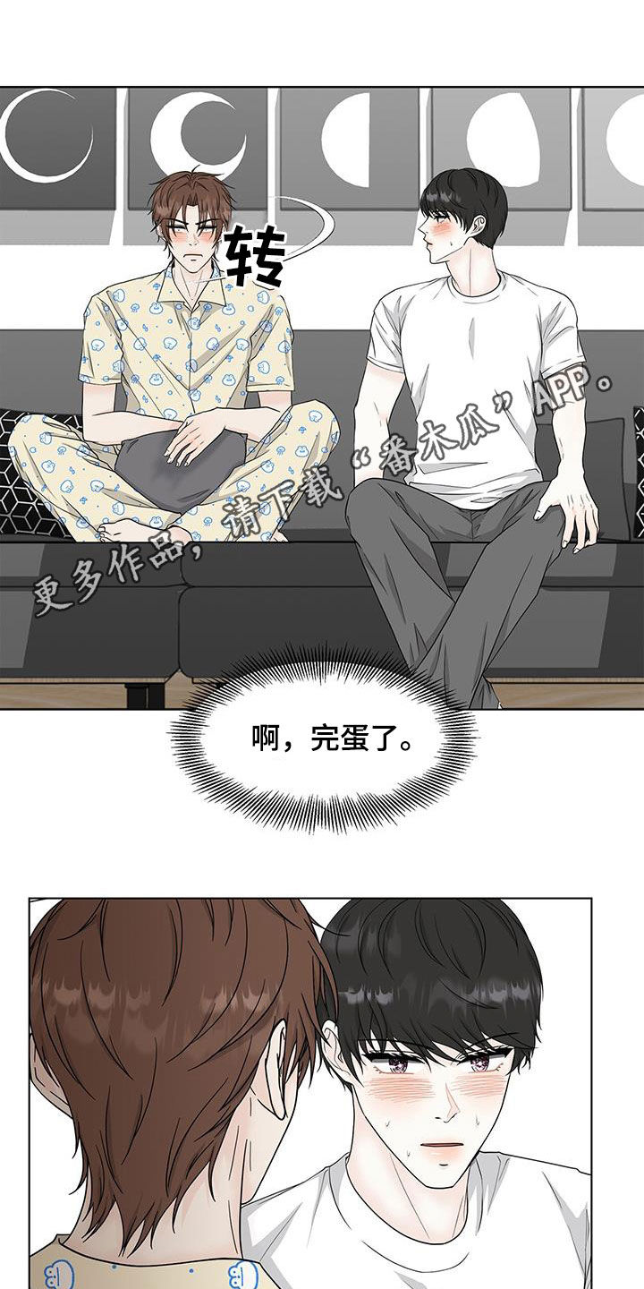 无偿献血查询漫画,第43话1图