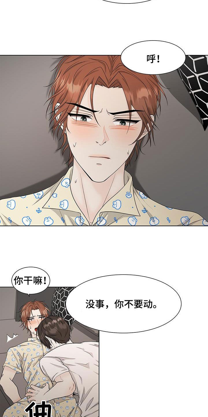 无偿献血后的福利漫画,第45话2图