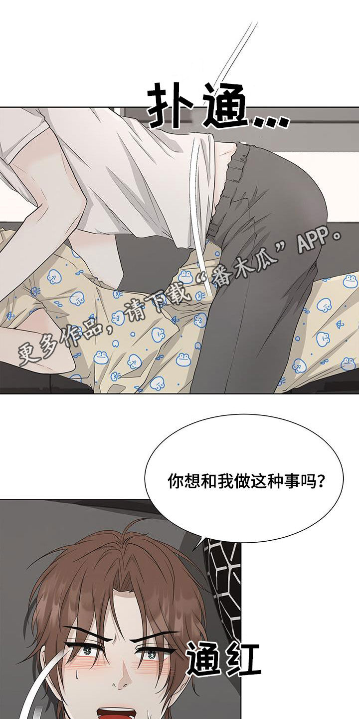 无偿的爱心是个奢侈品漫画,第44话1图