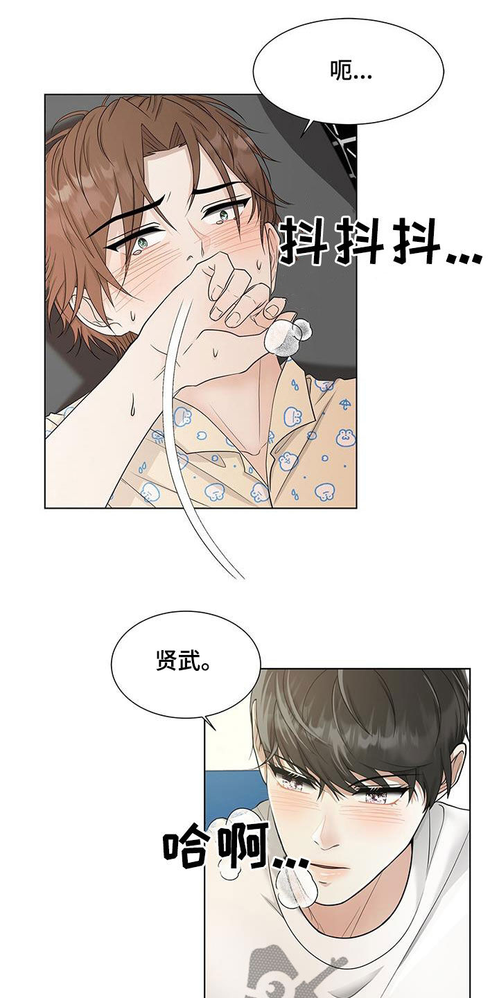 无偿的爱是什么梗漫画,第44话2图