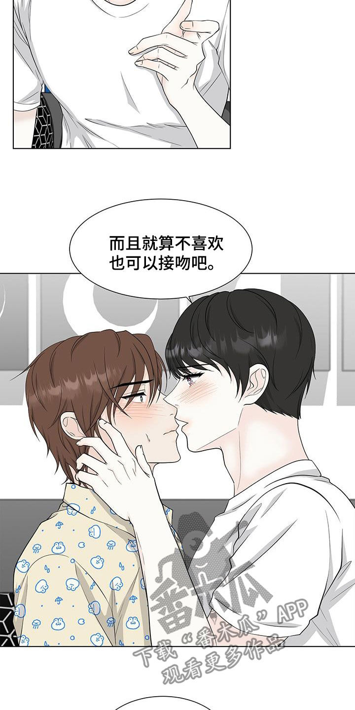 无常的爱音乐漫画,第43话2图