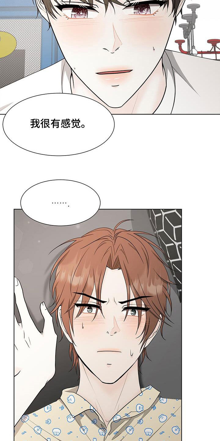 无偿的爱是什么梗漫画,第44话2图