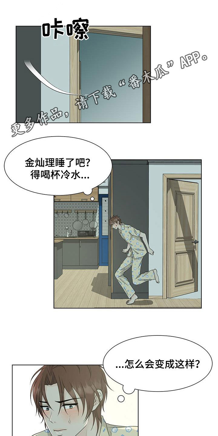 无偿是免费的意思吗漫画,第42话1图