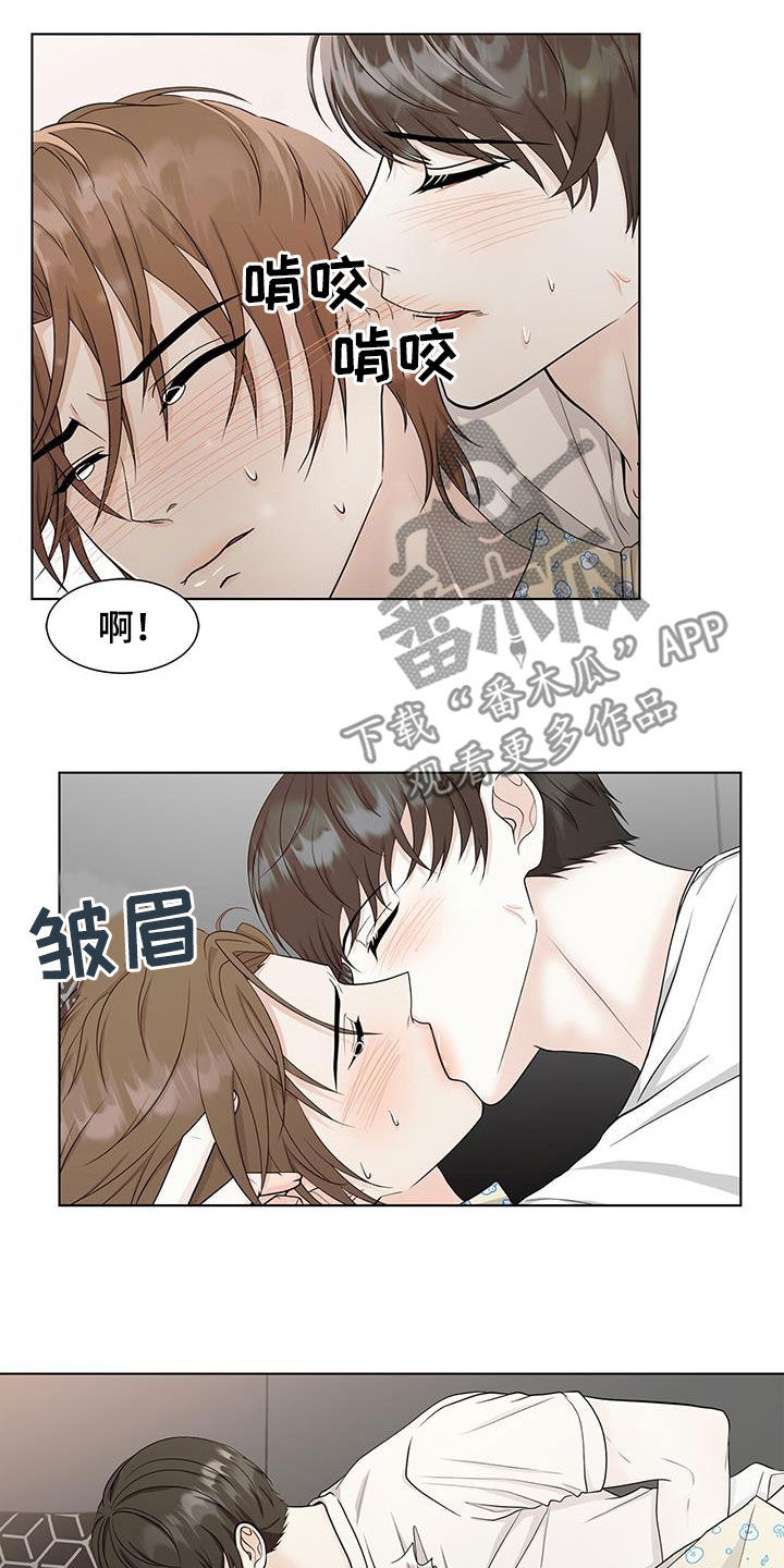 无偿的爱是什么梗漫画,第44话1图