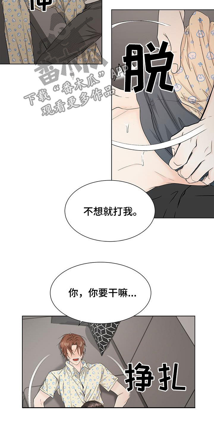 无偿献血查询漫画,第45话1图