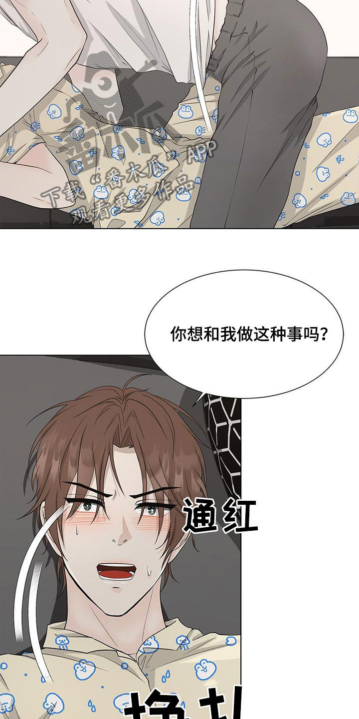 无常的爱音乐漫画,第43话2图