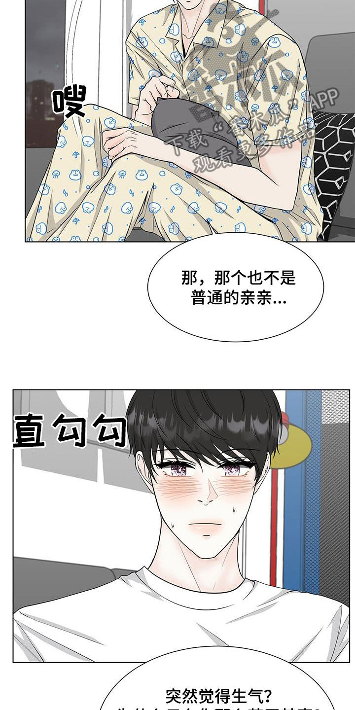 无偿献血查询漫画,第43话1图