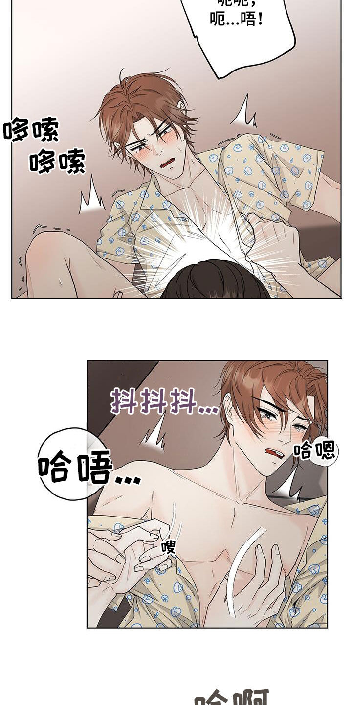 无偿献血查询漫画,第45话2图