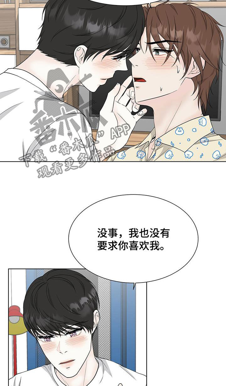 无常的爱音乐漫画,第43话1图