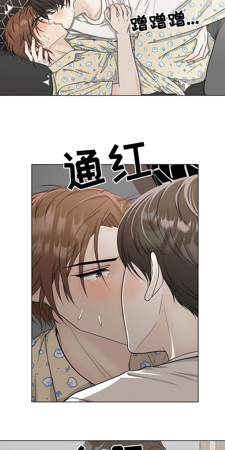 无偿的爱是什么梗漫画,第44话2图