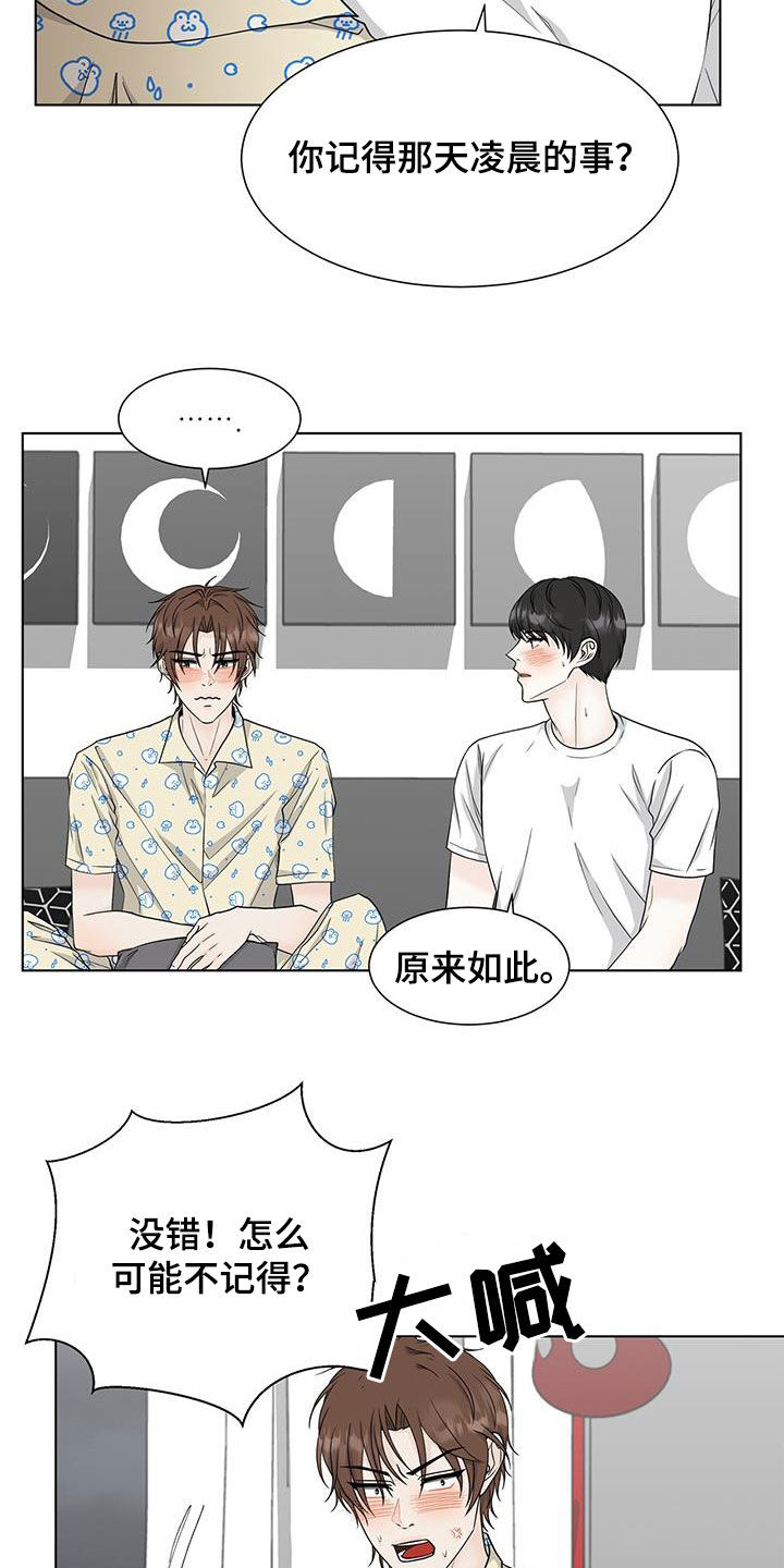 无偿献血查询漫画,第43话2图