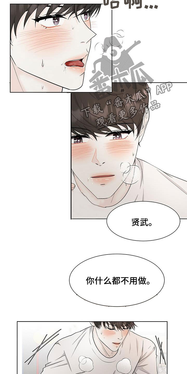 无偿的爱护意思漫画,第45话1图