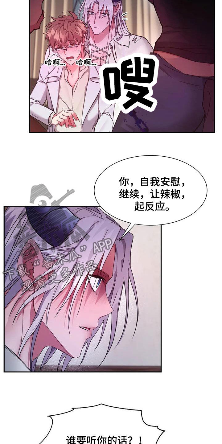 龙之蜜堡漫画全集免费阅读漫画,第30话1图