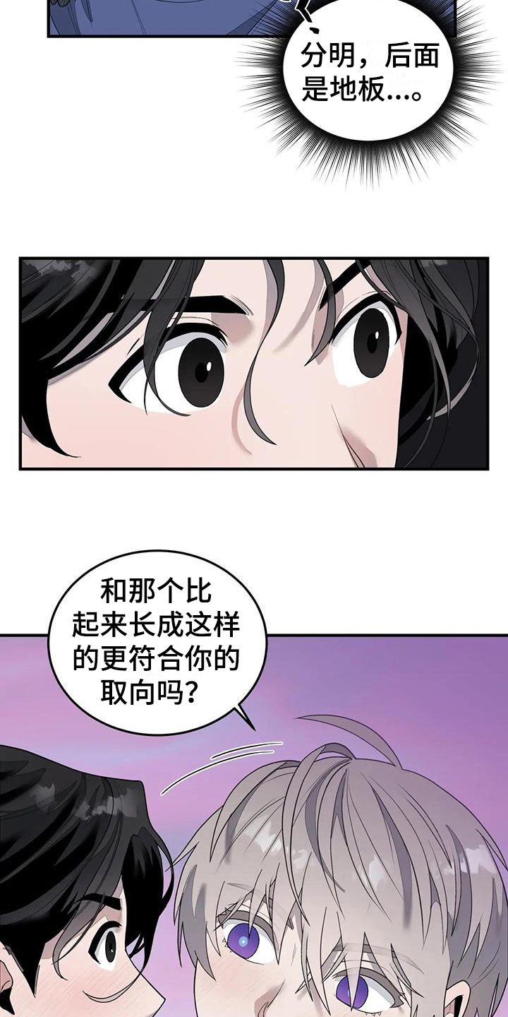 外星时空小说漫画,第11话2图