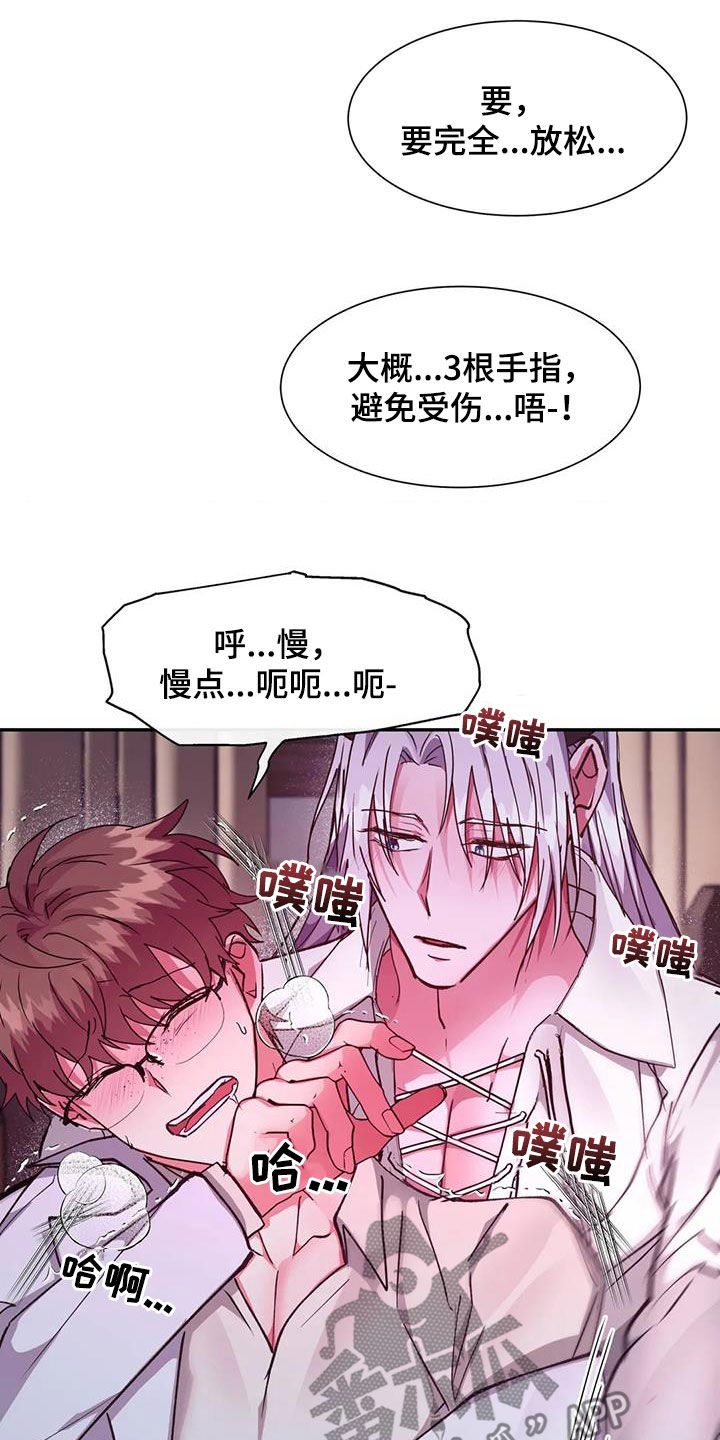 龙之蜜堡漫画全集免费阅读漫画,第30话1图