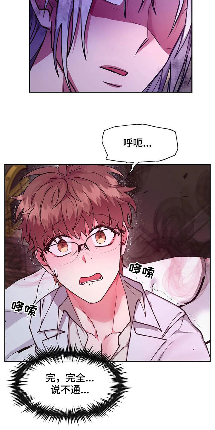 龙之国物语手游漫画,第30话2图