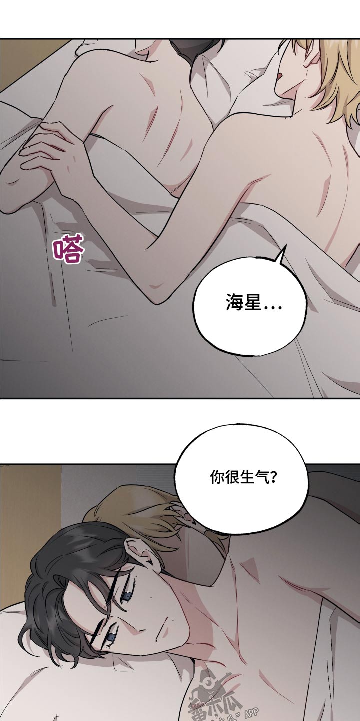 好孩子坏孩子精彩句段漫画,第103话2图