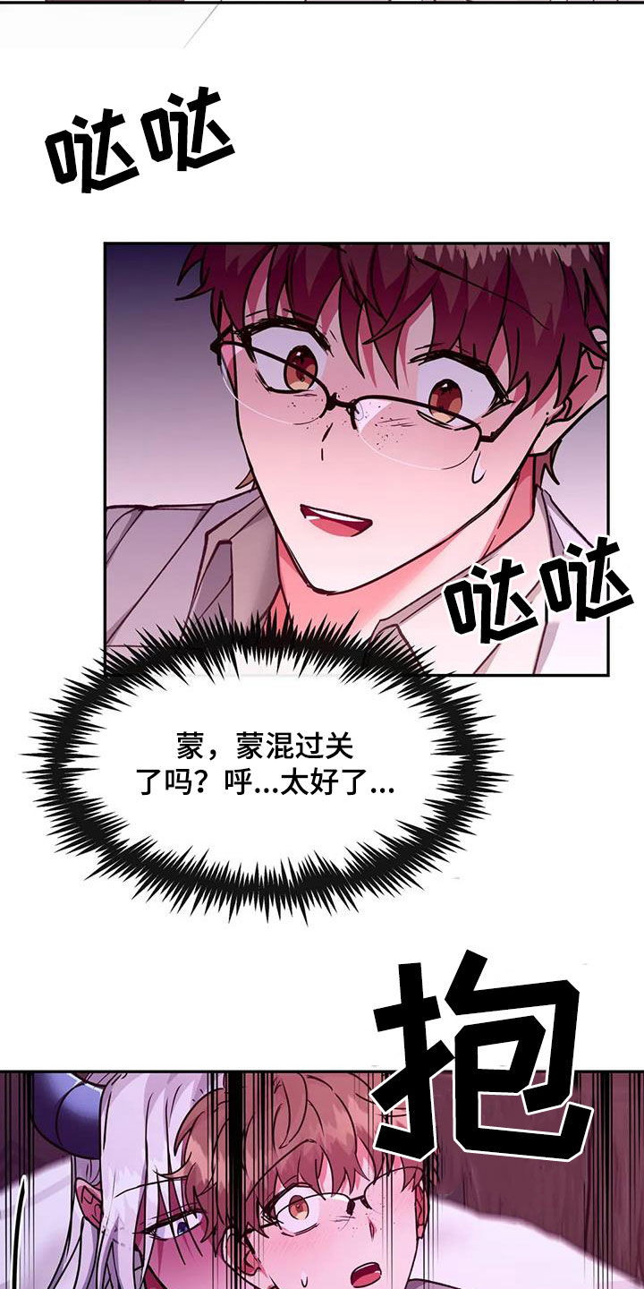 龙之国物语手游漫画,第29话2图