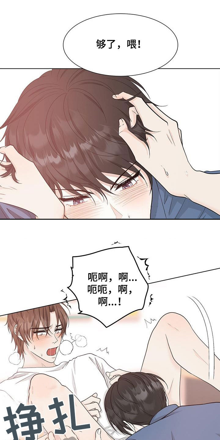 无偿股权转让怎么交税漫画,第47话2图