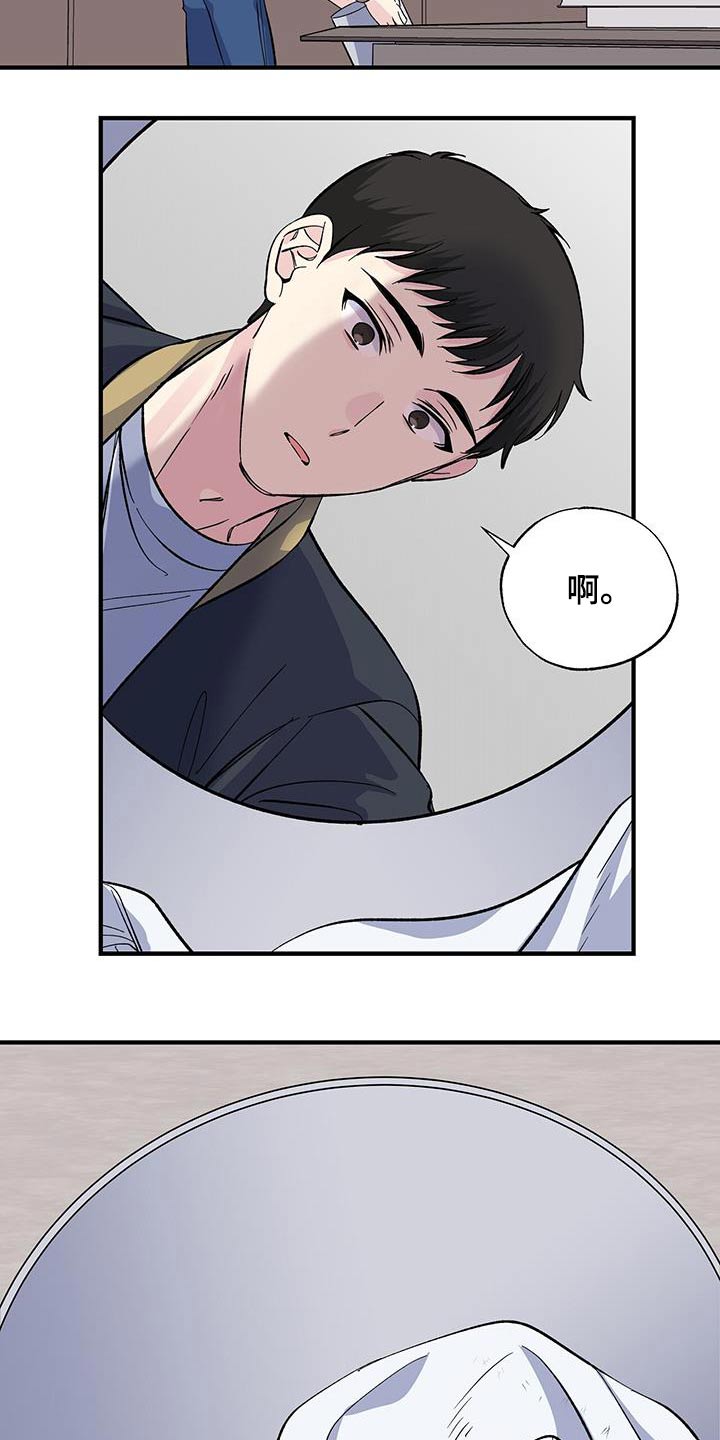 暧昧陷阱漫画,第81话1图