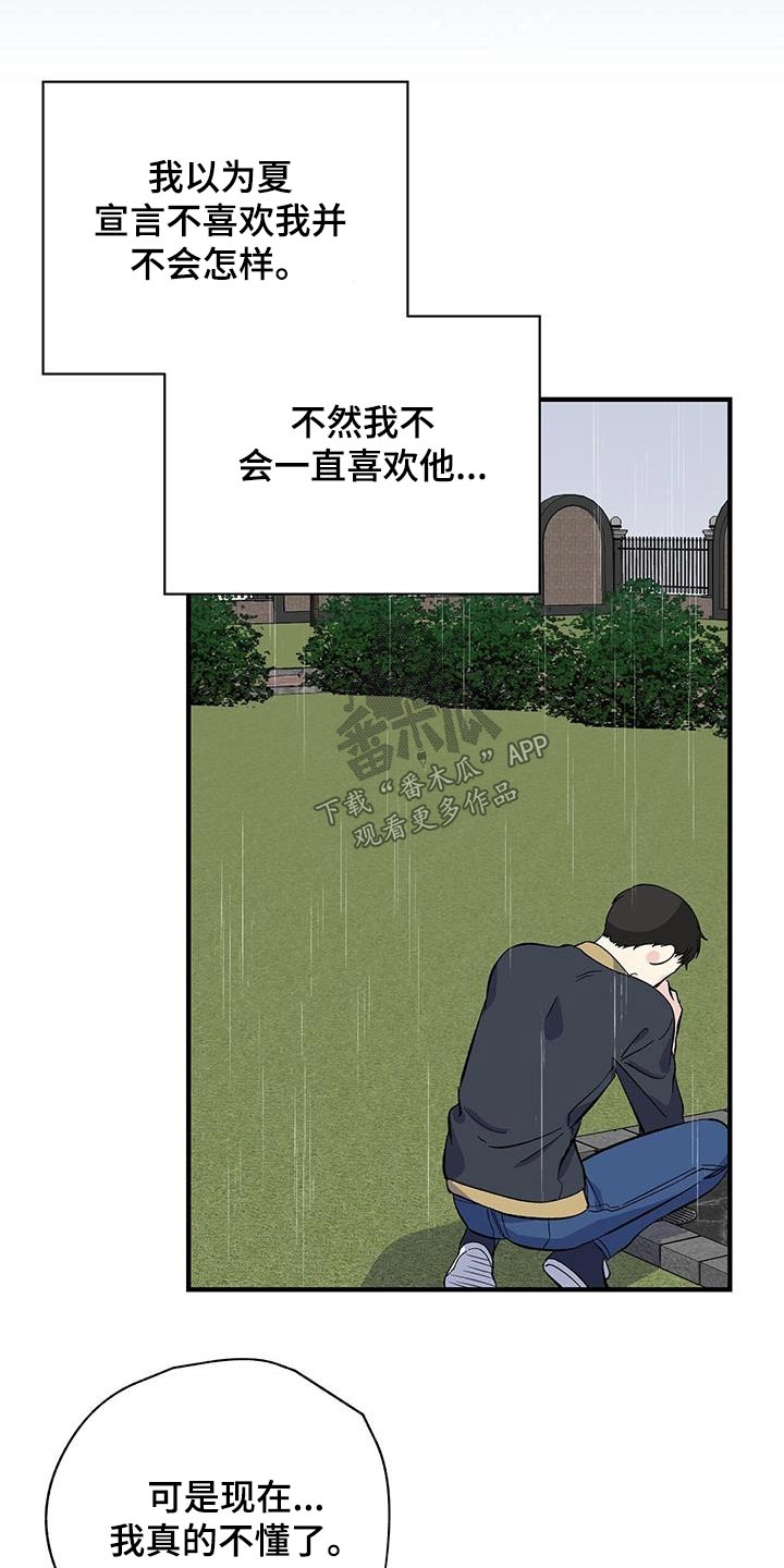 爱妹物语电影未删减版漫画,第81话2图