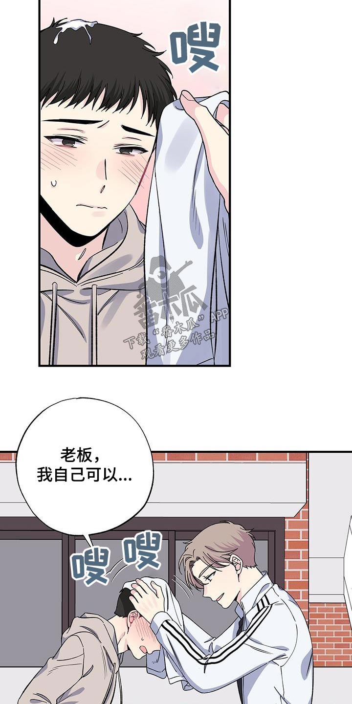 艾美无人机怎么样漫画,第80话2图