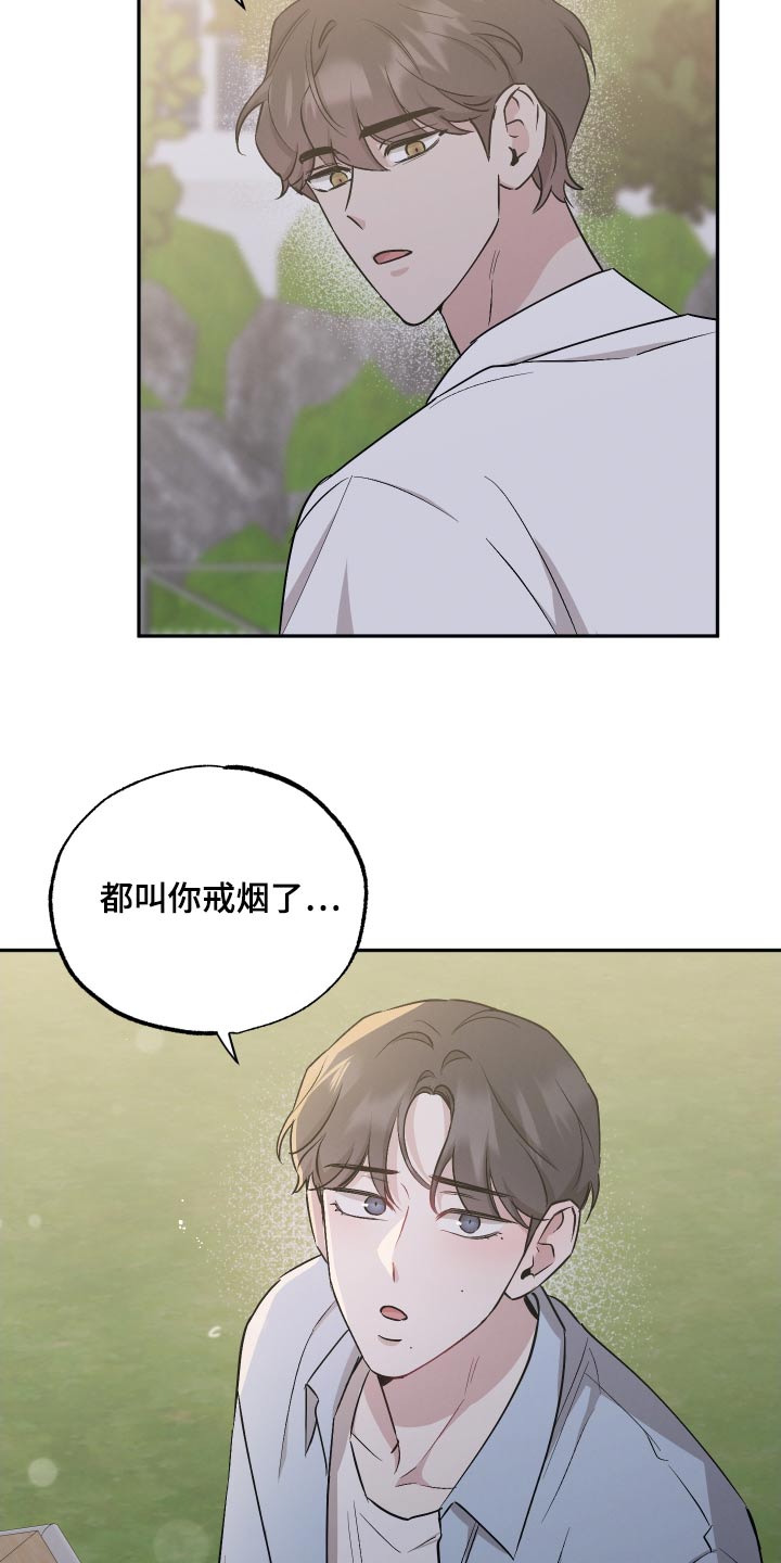 好孩子坏孩子精彩句段漫画,第106话2图