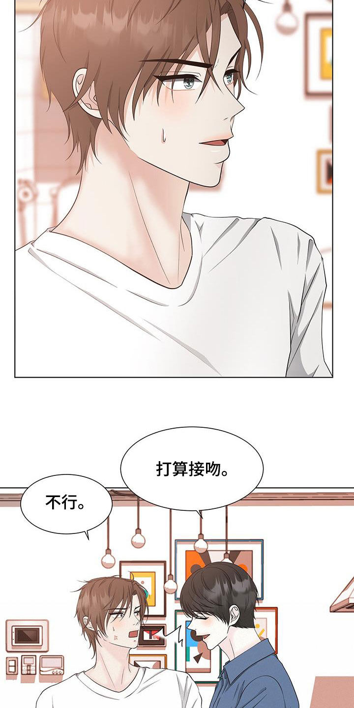 无偿的近义词漫画,第47话2图