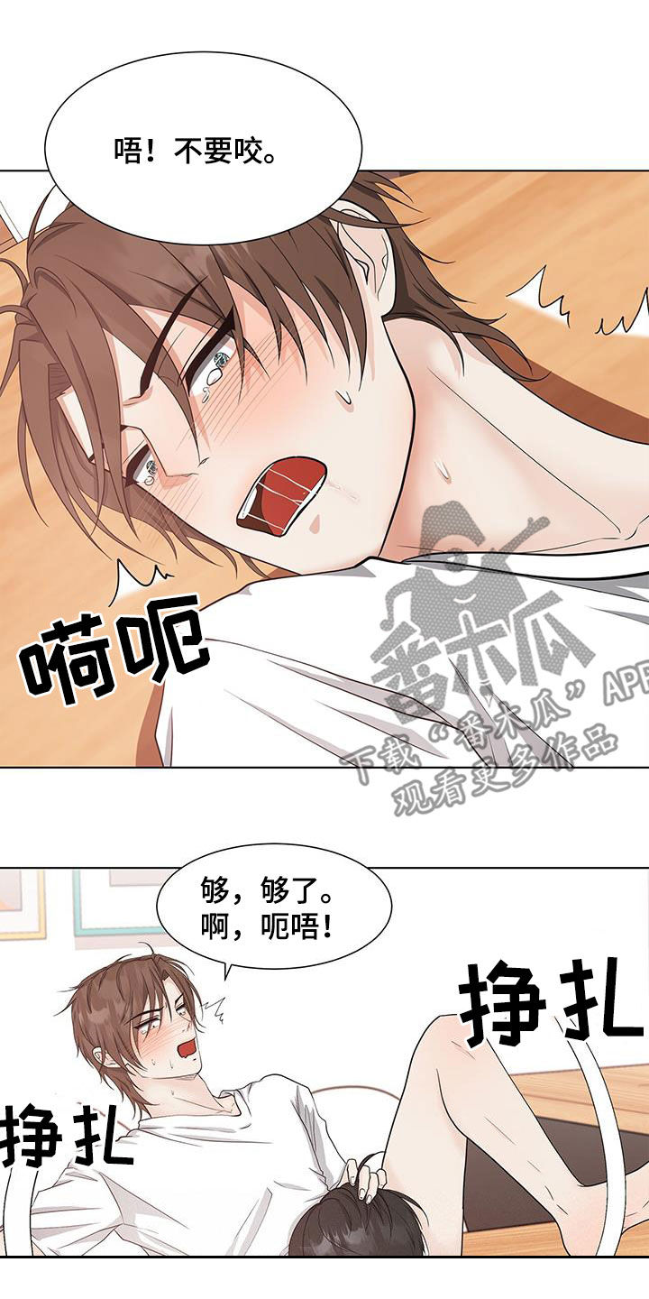 无偿股权转让怎么交税漫画,第47话1图