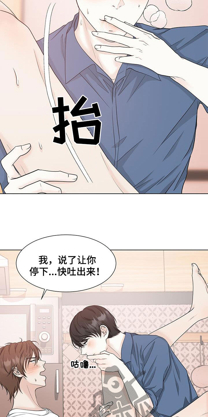 无偿股权转让怎么交税漫画,第47话2图