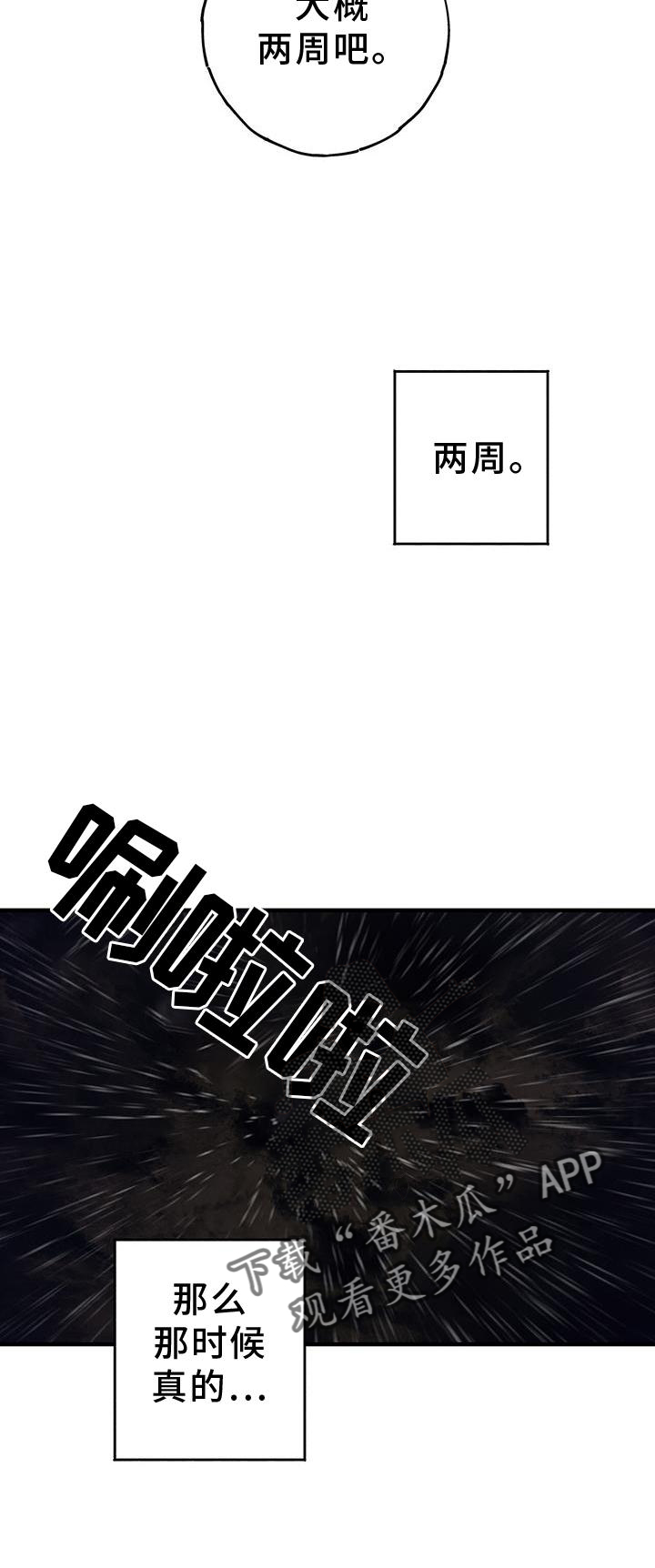 第77话25