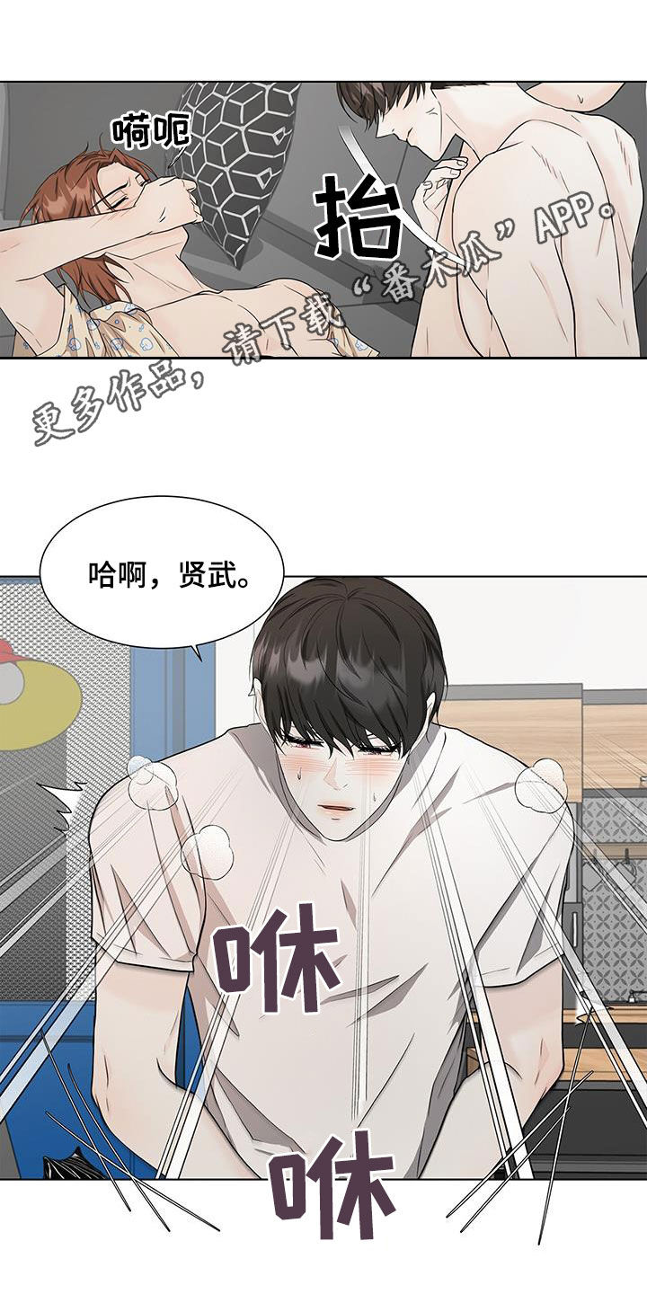 无偿划转漫画,第46话1图