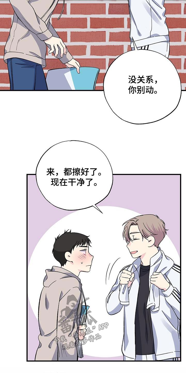 艾美无人机怎么样漫画,第80话1图