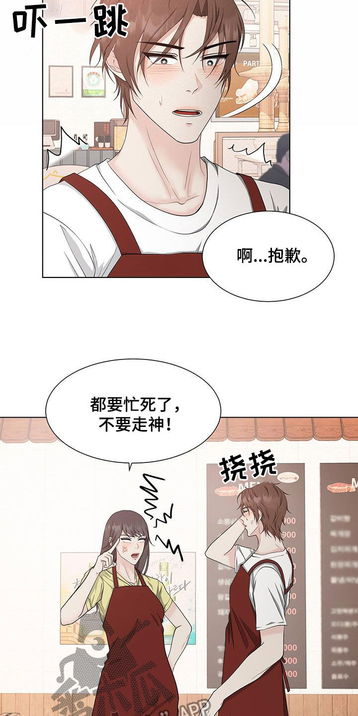 无偿的爱英文漫画,第46话2图