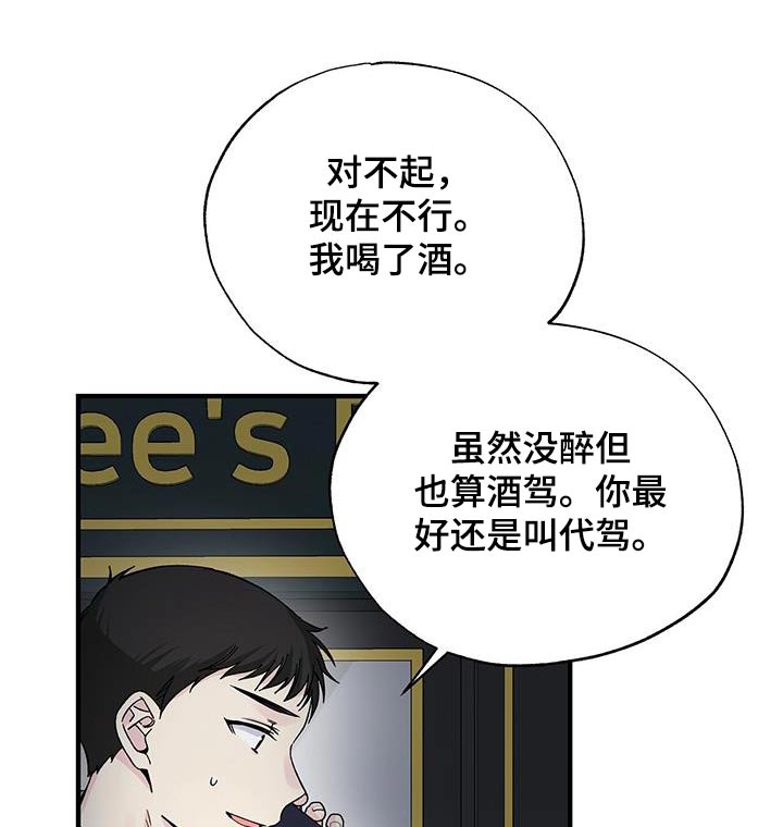 暧昧误会未删减漫画,第83话1图