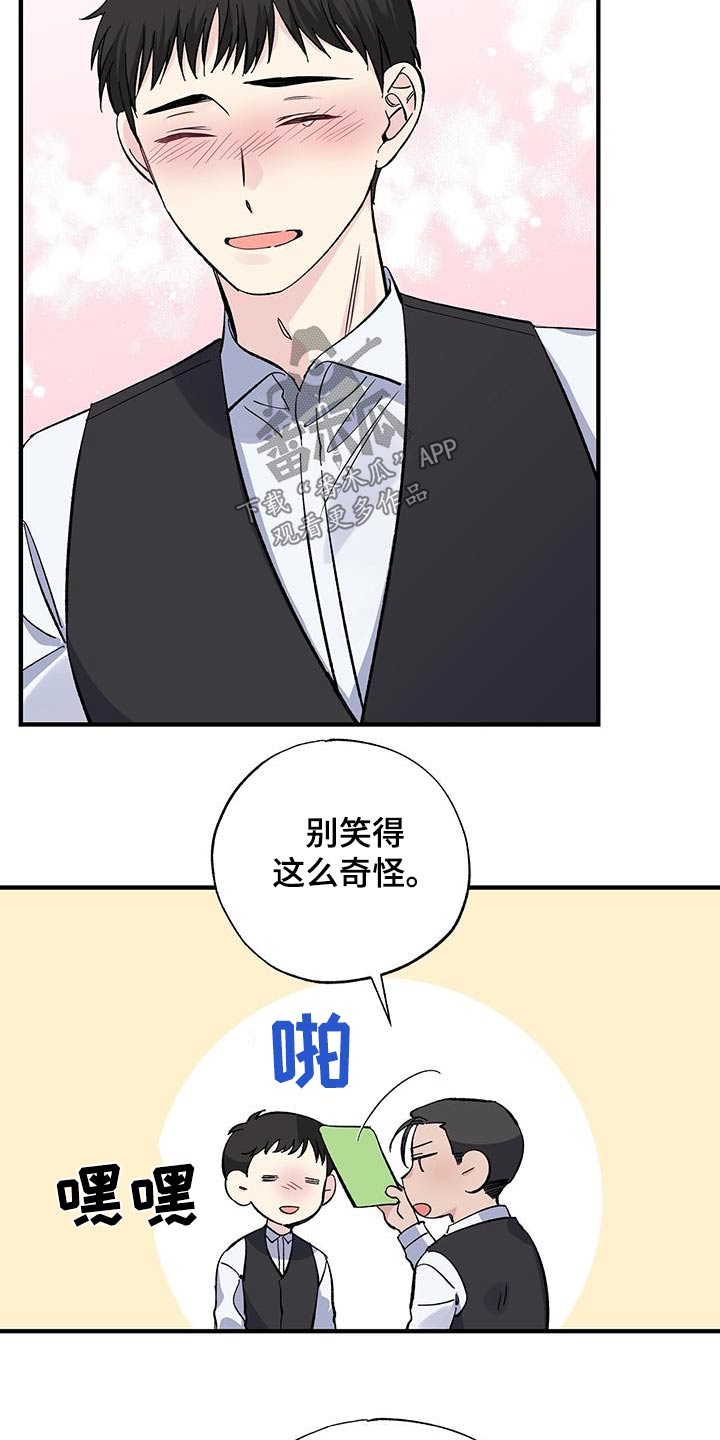 爱妹物语电影未删减版漫画,第82话2图