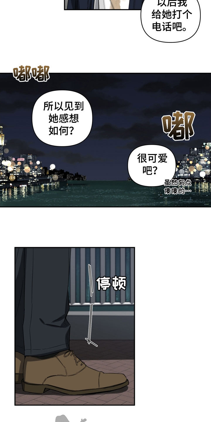 倒霉的吸血鬼韩漫别名叫什么漫画,第23话1图