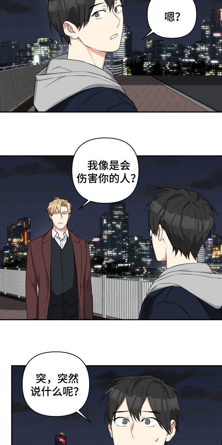 倒霉的吸血鬼韩漫别名叫什么漫画,第23话1图