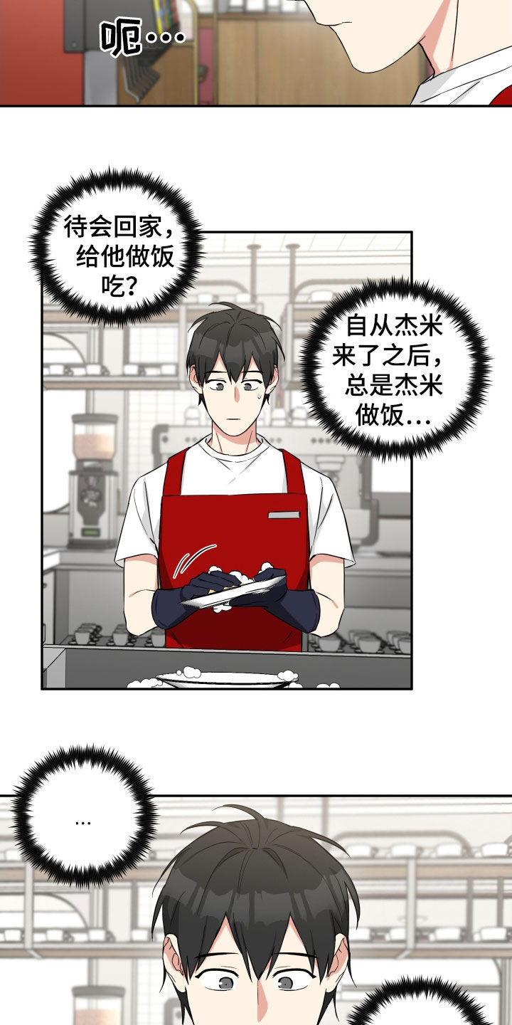 倒霉的吸血鬼未删减漫画,第24话2图