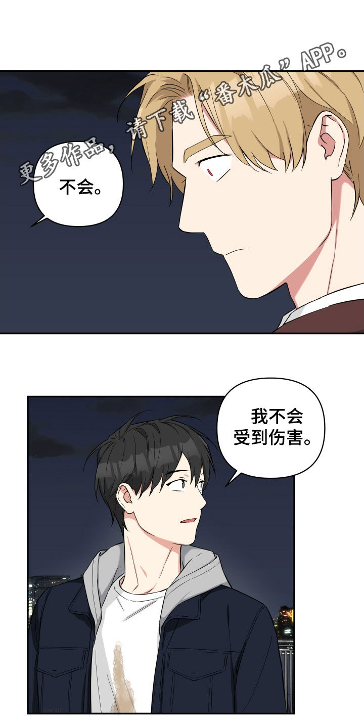 倒霉的事漫画,第24话1图