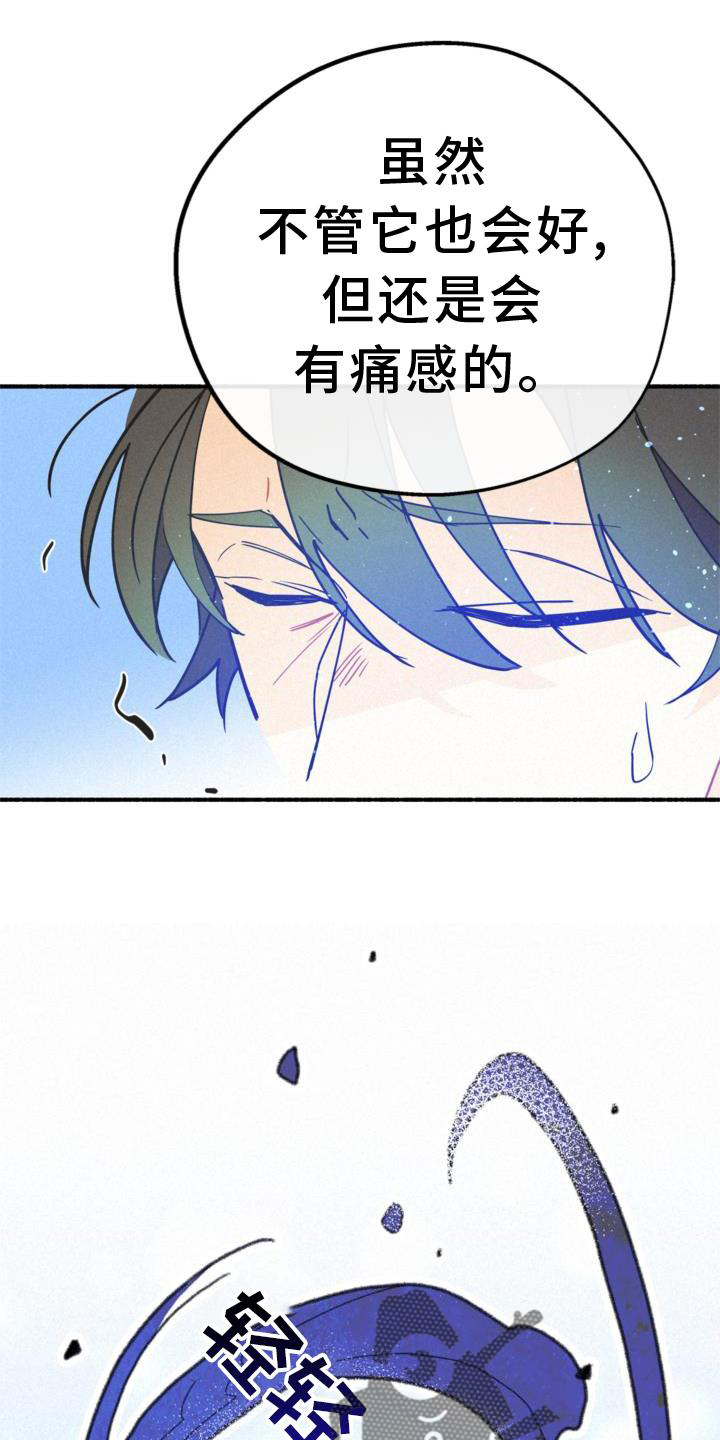 归还用英语怎么说漫画,第29话1图