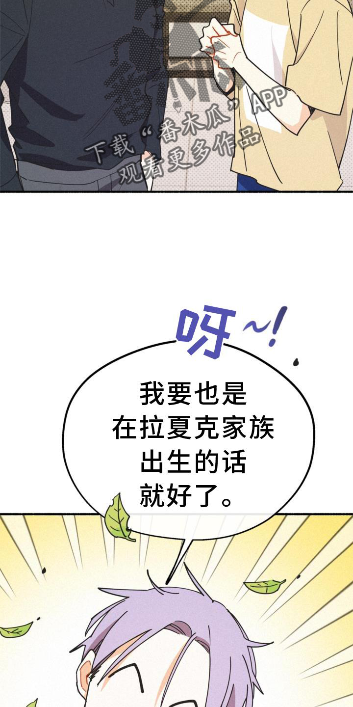 归还文物记者会漫画,第29话2图