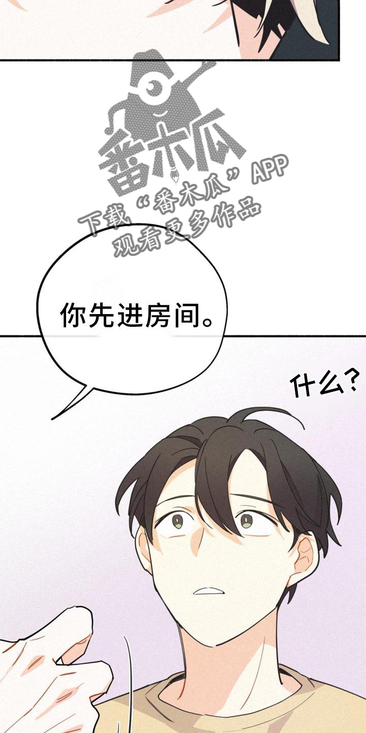 归还世界给你免费观看全集漫画,第29话1图