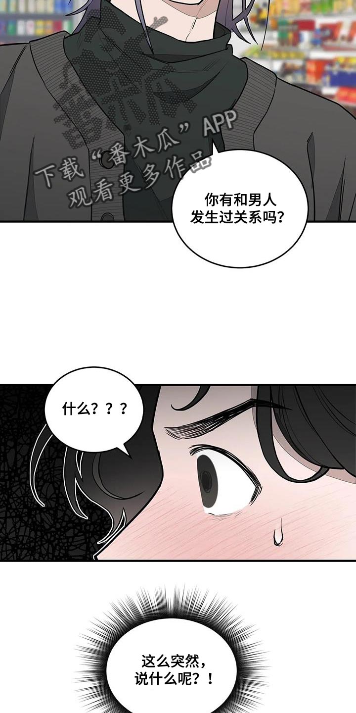 外星人舍友漫画,第16话2图