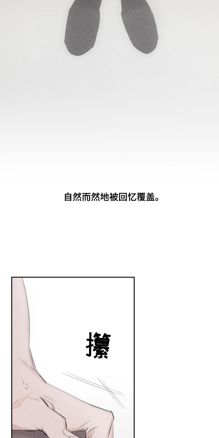 瓷器护胎釉是什么漫画,第15话2图